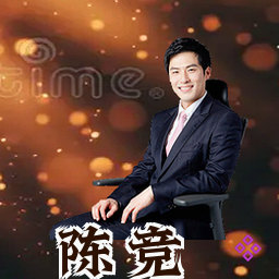 陈竞